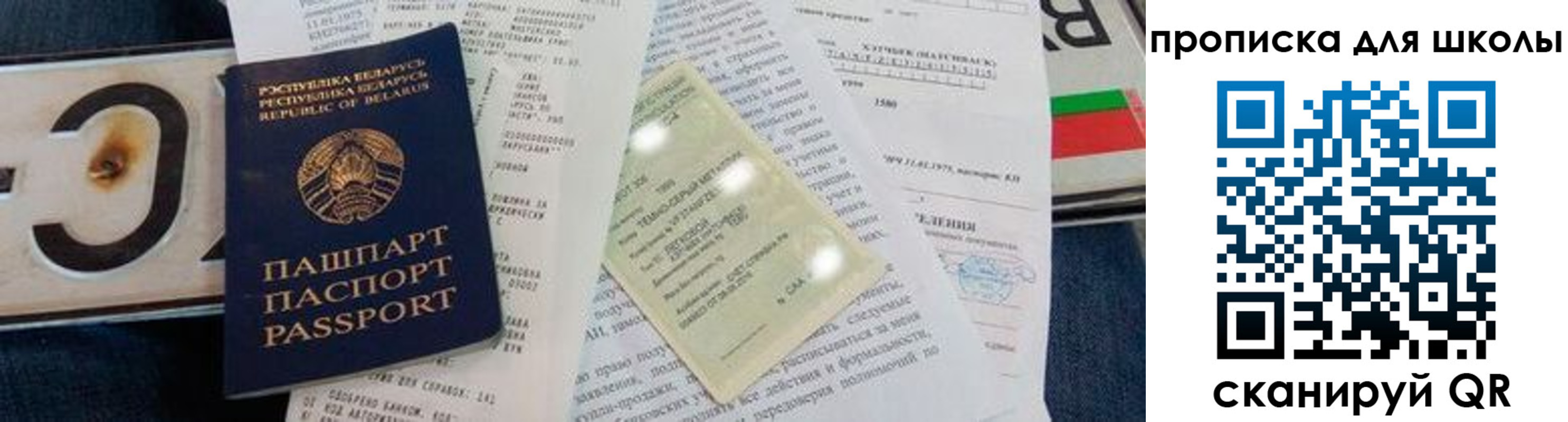 прописка от собственника в Кропоткине