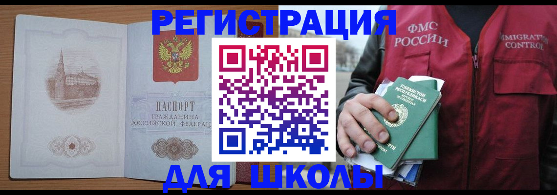 временная регистрация гарантия в Кропоткине