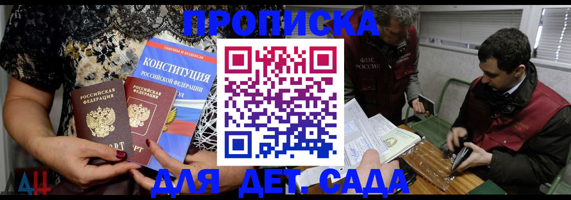 временная регистрация поиск в Кропоткине
