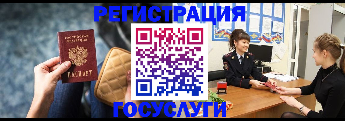 временная регистрация гарантия в Кропоткине